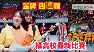 京都橘吹奏楽部最新のコンテスト，11/17全日本マーチングコンテスト#筑芊心 #橘色惡魔 #オレンジの悪魔