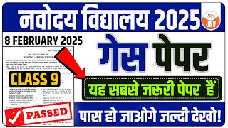 🔴Navodaya Vidyalaya Guess Paper 2025 | Class 9 | 8 February 2025 | Model Paper Live Solution