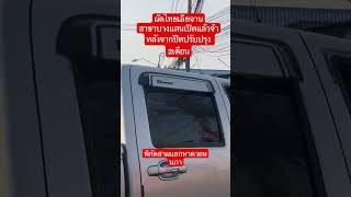 ผัดไทยเลียจานสาขาบางแสน