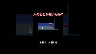 道徳を知らないゲーム実況者【UNDERTALE】#shorts