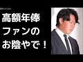 岩本勉「巨人 山口俊の処分は死ぬほど軽いわ！でもなぁ…」プロ野球 2017年8月20日