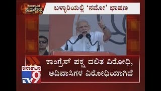 PM Modi Speech At Ballari: Says 'Congress is anti-minority, anti-Dalit, anti-OBC party'