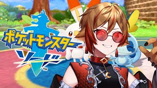 【ポケモン剣盾】急遽予定変更！ネギガナイトをゲットしたい！【Vtuber/刃堂朧】#vtuber #ポケットモンスターソードシールド