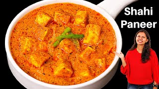 होटल जैसी पनीर करी बिना प्याज़ लहसुन के | Shahi Paneer Masala | No Onion Garlic Paneer Recipe |Kabita