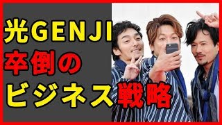 【元SMAP】香取慎吾 草なぎ剛 稲垣吾郎 新しい“ビジネスモデル”にジャニーズも驚愕！【クソ野郎と美しき世界】