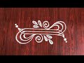 Easy Border Rangoli Designs || side designs || side kolam || border rangoli designs ||