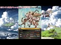 【グラブル】リンクス交換チケットで交換していくこの夏【グランブルーファンタジー】