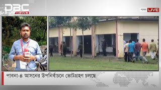 পাবনা ৪ আসনের উপনির্বাচনের ভোটগ্রহণ পরিস্থিতি