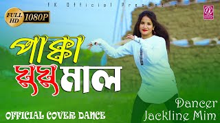 Pakka Ghughu Maal | Full Item Hit Song Dance | Dancer By Jackline Mim | FK Official Present