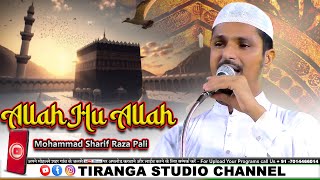 Kehti Hai Ye Pholo Ki Rida Allah Hu Allah | Mohammad Sharif Raza Pali