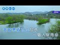 春玉卡拉 男調減三em【感謝你過去愛過我】 詞 黃明洲 曲 黃明洲 u0026吳舜華