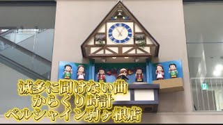 「まだ情報に無い曲！？」からくり時計ベルシャイン駒ヶ根店