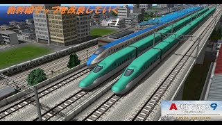 【A列車で行こう9】#32 新幹線マップをVer5.0仕様に改良していく(1)