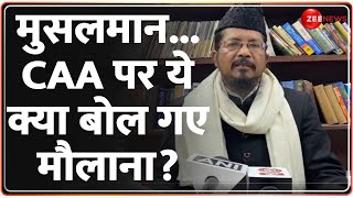 Maulana Shahabuddin Razvi  on CAA Notification Updates: CAA पर मौलाना का बयान कर देगा हैरान! Hindi