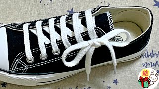 靴紐の結び方　結び目が横になるおしゃれなアレンジ「ブッシュウォーク」　 how to tie shoelaces （生活に役立つ！）／ 結び方ナビ 〜 How to tie 〜