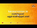 മയ്യിലില്‍ എട്ടുവയസുകാരിയെ പീഡിപ്പിച്ച കേസില്‍ യുവാവ് അറസ്റ്റില്‍.