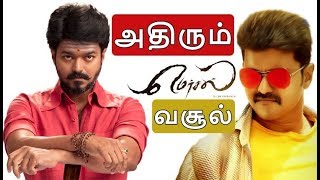 Vijay's Mersal box office collection   | Mersal review | Mersal trailer | Mersal video song