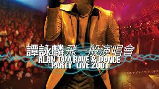 Alan Tam - Wu Ye Li Ren (Live)