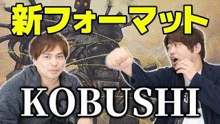 【MTG】フォーマットを語る トロピ×ポンポコのゆったりMTGトーク#4