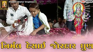 // Nirmal desai ni jordar dhun Singer hitu Raval \\\\  ગોગા મહારાજ ની રમેલ ||