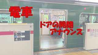 東急池上線　東急多摩川線　初代3000系　復刻　東急田園都市線　東急電鉄　電車のドアの開閉やアナウンスの特集です　踏切　複線　■じゅきチャンネル■電車■