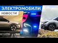 Zeekr Х 2025 года и гибрид Avatr 12, первый электромобиль Suzuki eVitara и полицейская Tesla Model S