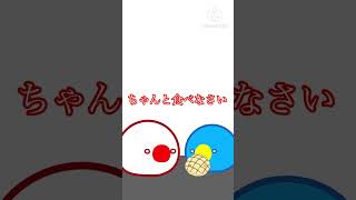 ［ポーランドボール］トンビにパンぬすまれた# #ポーランドボール #polandball #countryballs #トンビ