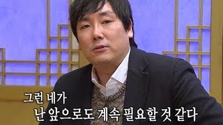 무릎팍 도사 - 조진웅 7년 사귄 여자친구에게 감동의 공개 프러포즈~