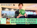 【ボウリング 投げ方】 ついにたなかも直接対決！チャンネルの顔はどっちだ！？ bowlingtown