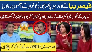 Qasir piya mazaq rat viral video | qaiser piya about pardesi | overseas Pakistani