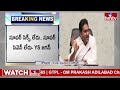 పాలన గాలికి ఎగిరిపోయింది.. ys jagan slams cm chandrababu govt hmtv