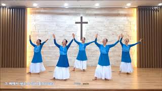 [ Jesus Shine Worship Dance ] 내게로 와서 마셔라