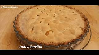 Apple pie easy at home/พายแอปเปิ้ลทำเองแบบง่ายๆ