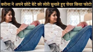 Kareena Kapoor Khan shared Adorable moment with New Born baby | Taimur's younger Brother