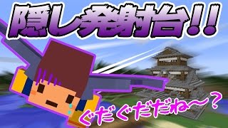 【たこらいす】ほのぼのマイクラゆっくり実況  ＰＡＲＴ３７６　【マインクラフト】　（危険なマシーン！！(゜Д゜)　編）