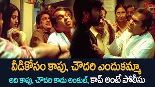 వీడికోసం కాపు, చౌదరి ఎందుకమ్మా.. Brahmanandam Venky Movie Comedy Scene | NavvulaTV