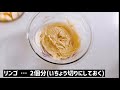 【林檎レシピ】しっとりケーキ？さっくりクッキー？なアップル🍎ケーキクッキー【簡単レシピ】