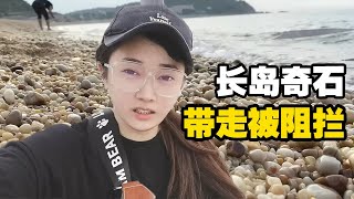 蓬莱长岛的海滩上遍地都是这种奇石，兜兜想带走却被保安阻拦【小龙侠兜兜】