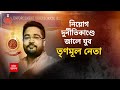 kuntal ghosh এই থার্ড পার্সনসরাই কি প্রভাবশালী abp ananda