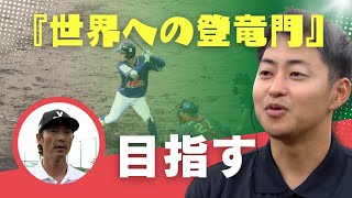 国内初！プロ野球「ウィンターリーグ」の仕掛け人～ホークス斉藤コーチがアンバサダー