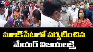 మలక్ పేటలో పర్యటించిన మేయర్ విజయలక్ష్మి GHMC Mayor Vijayalakshmi Visited Malakpet | TV5 News