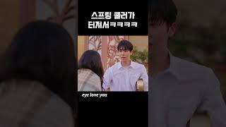 급해서 한국어로 해버리면ㅋㅋㅋㅋ #eyeloveyou #채종협 #아이러브유