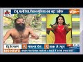 dengue malaria tips डेंगू मलेरिया चिकनगुनिया का बढ़ा खौफ योग बनाएगा स्ट्रांग swami ramdev