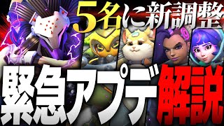 5名のヒーローに緊急調整実装！最新アプデ内容まとめ解説【オーバーウォッチ2】