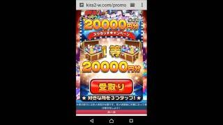 へそくりウォーズ「ダイヤ５万円分ゲット！」←詐欺です。