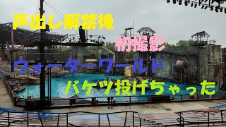 【ＵＳＪ】大反省するニックさん　ウォーターワールド　声出しなど解禁後の初撮影