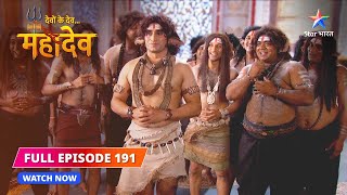 FULL EPISODE-191 | Shaastr charcha | Devon Ke Dev...Mahadev #starbharat