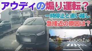 【一時停止に３秒ルール】はあるのか？これは煽り運転？逆煽り運転？