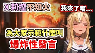 這才叫爆炸性發言！※莉控不知火親自示範給我們看了【hololive／ホロライブ】【不知火芙蕾雅／不知火フレア】【BIOHAZARD RE:2】