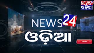 #NEWS24ODIA#ODISHANEWS# COVIDNEWS # TODAYNEWS # ODIANEWS#